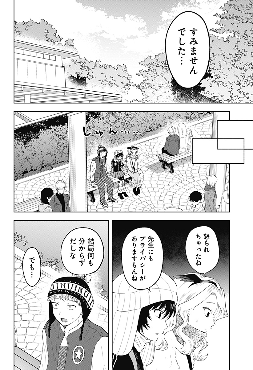 Tsuruko no Ongaeshi - Chapter 32 - Page 12